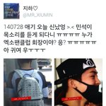 [EXO] 시우민 : 누가엑소팬클럽<b>회장</b>이야?