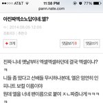 [인피니트] +사진추가 팬덤싸움날까 무섭 