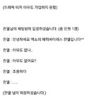 [EXO] 엑소와<b>채팅</b>이벤트예상