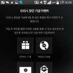 [EXO] 지금 트위터에올라온건데 가입한애들이