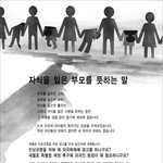 세월호 잊지말아주세요 <b>동참</b>해주세요