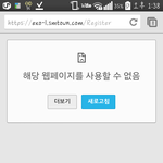 [EXO] 시발<b>크롬</b>했는데나만아직도안되냐고왜