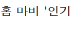 [EXO] 이거 우리말하는거 맞지?