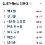 [EXO] 이럴때 정말 엑소팬많은걸 실감한다