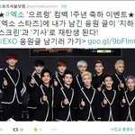 [EXO] @ 캬햐~ 으르렁 부심!!!