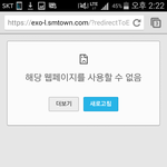 [EXO] 얘들아!!!!!!!!나 떳어!!!!!!!!!!!!