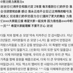 [레이] EXO-L에 대해서 씽이가 웨이보에 글 남겼어요