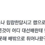 [박봄] 박봄코디가 <b>케미</b>한테