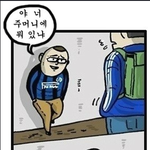 [이즈낫널] 주머니에 뭐있냐 ? [ 빵<b>터짐</b>주의 ]