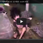 [공미니] 가정폭력으로인한 처참한 소년의 모습