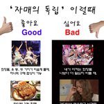 [공감조심] <b>자매</b>라면 누구나 공감하는 것들