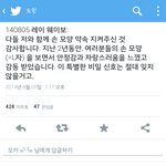 [EXO] 진짜 <b>레이</b>는 팬들생각하는 마음 깊은 듯