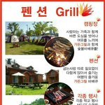 펜션 하는분들, 캠핑장, 학교 <b>mt</b> 가시는분들, 워크샵, 등등 ...