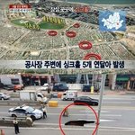 [로이드] 오늘 <b>발생</b>한 싱크홀사진...