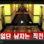 [로이드] [후방주의/살색주의]호텔 <b>cctv</b> 유출본