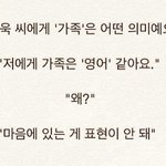 [오늘의썰] <b>상욱</b>씨에게 가족이란 어떤 의미인가요?