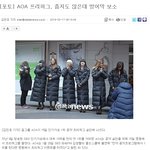 [로이드] <b>aoa</b> 프리허그 복장때문에 화난 기자