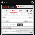 [EXO] 웰컴<b>투더</b>엑소엘