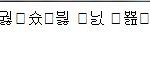 하<b>시발</b>이게뭐야