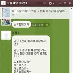 <b>입학</b>하자마자 아싸 확정 [ 유유 ]