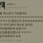 [EXO] <b>샤이니</b>팬인거같은데 미친거아님?
