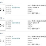 [레이] 이미 EXO-L은 4월17일에 <b>상표</b>등록이 됐었자너