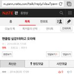 [EXO] 엑소 멤버이름으로 실검못오른데 시발 ㅋ