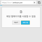 [EXO] 야 시발 티켓팅은 포기라도 하지