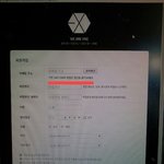 [EXO] 니네 인증메일안온다고하지말고