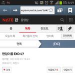 [exo] 액소팬덤이름 exo-l <b>성지</b>글