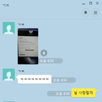 [EXO] 야 <b>천사</b>가 나 가입시켜줌ㅠㅠㅠㅠㅠ