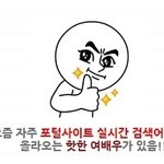 제 2의 전도연! 봉준호의 새로운 <b>뮤즈</b> 한예리!