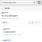[EXO] 기사댓글ㅋㅋㅋㅋㅋㅋㅋㅋㅋㅋ