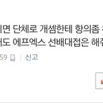 [EXO] 존나웃기네 이년ㅋㅋㅋㅋㅋㅋㅋㅋㅋㅋㅋ