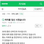 [<b>채널</b>충노답] 여자를 임신시켰습니다 jpg
