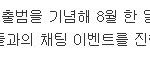 [EXO] 채팅 <b>매달</b> 한번이라던년들 다나와