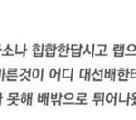 [케미] 뜨거운 이슈! 케미vs박봄 논란 정리