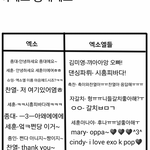 [EXO] 내일 <b>채팅</b> 이렇게 됐으면좋겠다