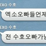 [EXO] 아진짜<b>채팅</b>ㅠㅠ애들너무귀엽잖아