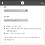 [EXO] 이거만 채우면 가입 <b>완료</b> 맞지?