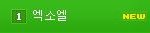 [EXO] 타팬들 졸라웃긴<b>닼</b>ㅋㅋㅋㅋㅋㅋㅋㅋㅋㅋㅋㅋㅋ