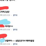 [댓글부탁] 얘 나한테 왜이러는거임?ㅡㅡ