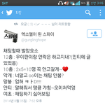 [EXO] 낼<b>채팅</b>
