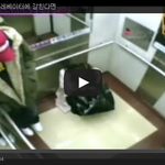 [공미니] 엘리베이터에 갇힌 낯선 <b>남녀</b>
