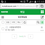 [EXO] 새로운 메일떠서 존나 좋아서 <b>클릭</b>했는데