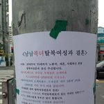 [엽기베스트] 탈북녀의 <b>장점</b>이자 단점