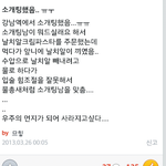 [엽기베스트] 소개팅 <b>물총</b>녀