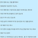 [엽기베스트] 영화관 싸이코<b>커플</b>