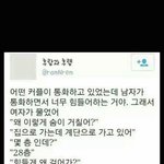 [남자의심리] 달달한 커플<b>대화</b>
