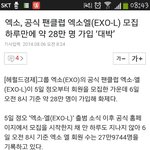 [EXO] ㅆㅂ 기자도 들어가는걸 나는 왜 못들어가